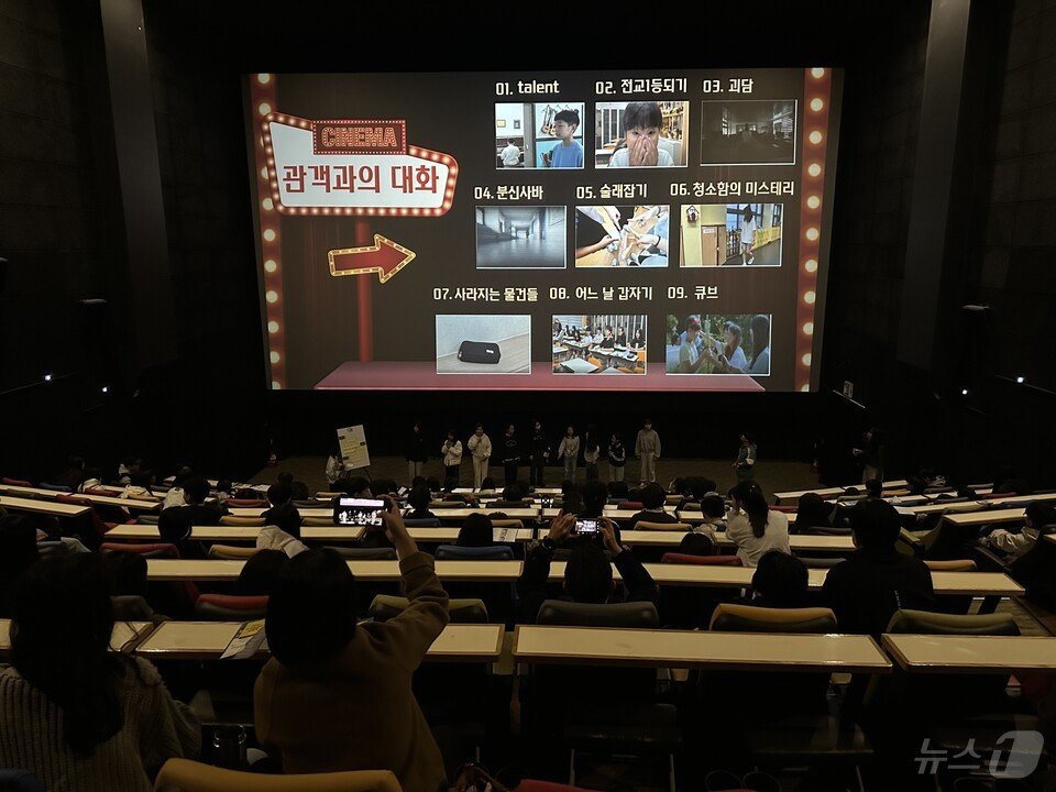 본문 이미지 -  지난 5일 CGV 순천신대점에서 열린 &#39;순천왕지영화제&#39; &#40;전남교육청 제공&#41;/뉴스1