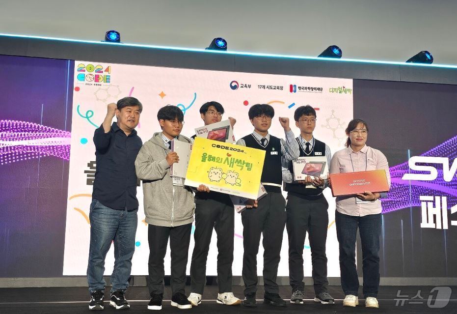 본문 이미지 - 목포고등학교 &#39;인사이트 코드&#39;팀이 CODE 2024 대회에서 우승을 차지한 뒤 기념사진을 찍고 있다.&#40;전남교육청 제공&#41;/뉴스1