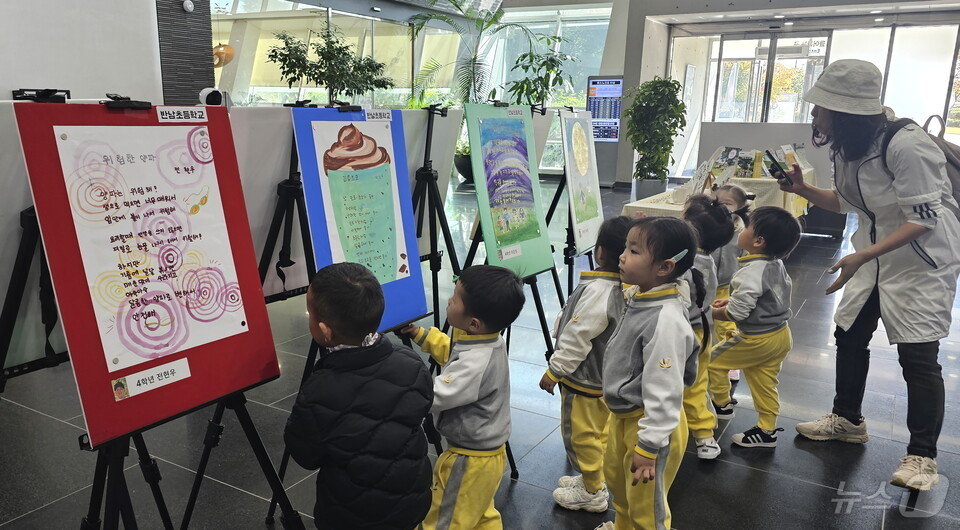 본문 이미지 - 반남초등학교와 나주반남중학교, 반남나누미아동센터가 공동 개최한 &#39;반남 학생 연합 전시회&#39; 작품들을 유치원생들이 살펴보고 있다.&#40;전남교육청 제공&#41;/뉴스1 