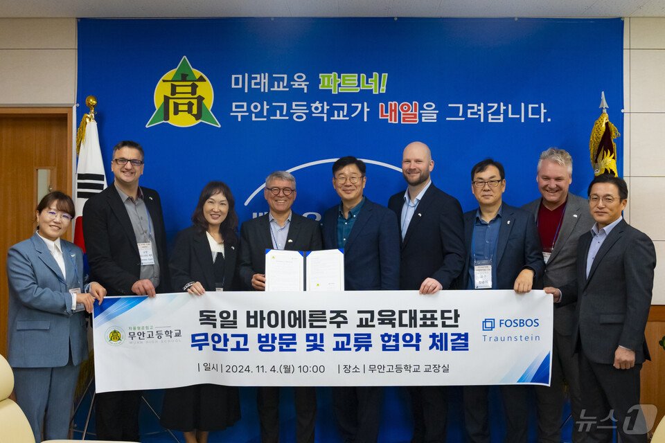 본문 이미지 - 무안고와 독일 트라운슈타인학교 관계자들이 교육교류 협약을 체결한 뒤 기념사진을 찍고 있다.&#40;전남교육청 제공&#41;/뉴스1