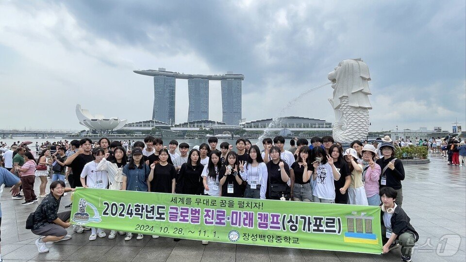 본문 이미지 - 장성백암중 3학년 학생들이 &#39;국내외 글로벌 현장체험학습&#39;의 일환으로 싱가포르를 방문, 기념사진을 찍고 있다.&#40;전남교육청 제공&#41;/뉴스1