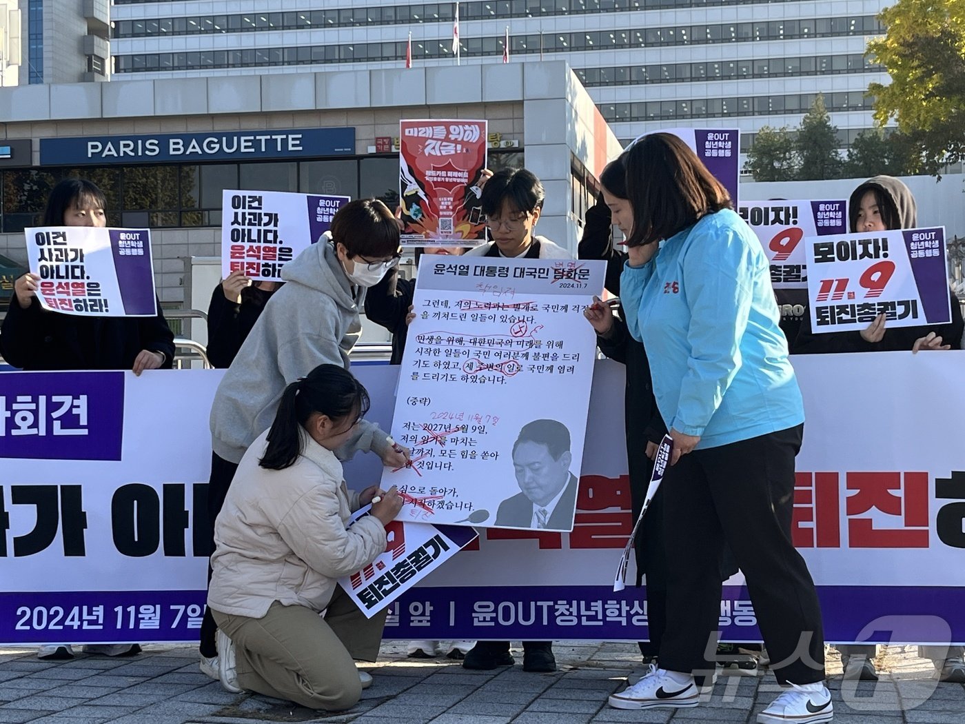 청년 시민단체 윤석열OUT청년학생공동행동이 서울 용산구 대통령실 앞에서 긴급 기자회견을 열고 윤석열 대통령의 대국민 담화문을 첨삭하는 퍼포먼스를 하고 있다. 2024.11.7 / ⓒ 뉴스1 유수연 기자