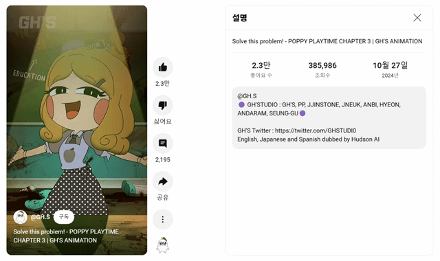 본문 이미지 - 허드슨에이아이의 인공지능&#40;AI&#41; 더빙 서비스 &#39;팀버&#39;를 적용해 더빙한 유튜브 영상. 영어·일본어·스페인어로 더빙 됐다는 설명이 함께 게시됐다. &#40;계향쓰 유튜브 채널의 쇼츠 갈무리&#41;