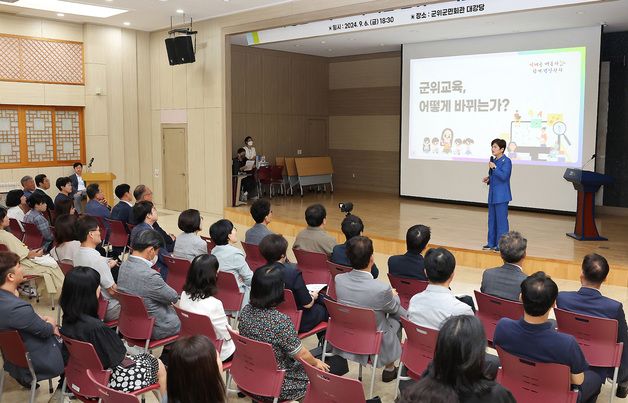 대구 군위 '우보초' 전교생 4명, '군위초'로 전학