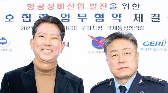 항공정비산업 발전 맞손잡은 김장호 구미시장과 유재문 공군 군수사령관