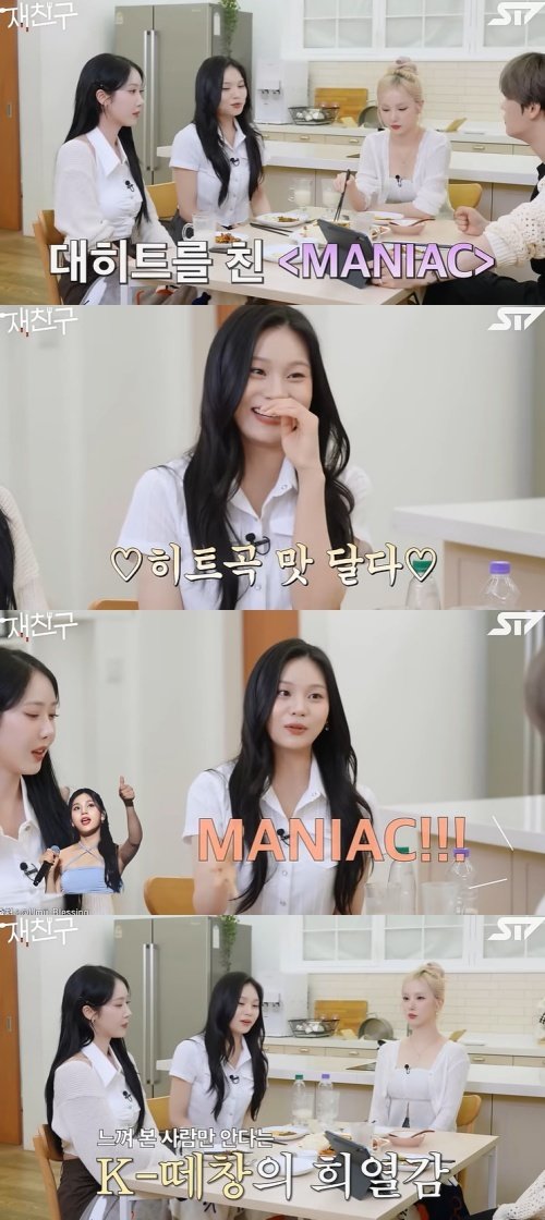 본문 이미지 - 유튜브 '재친구' 화면 캡처