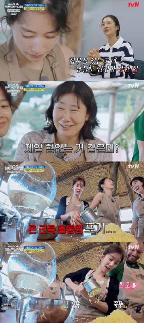 본문 이미지 - tvN '텐트 밖은 유럽' 캡처
