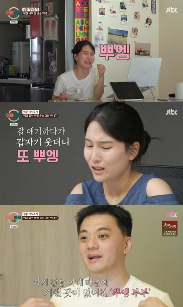 본문 이미지 - JTBC &#39;이혼숙려캠프&#39;