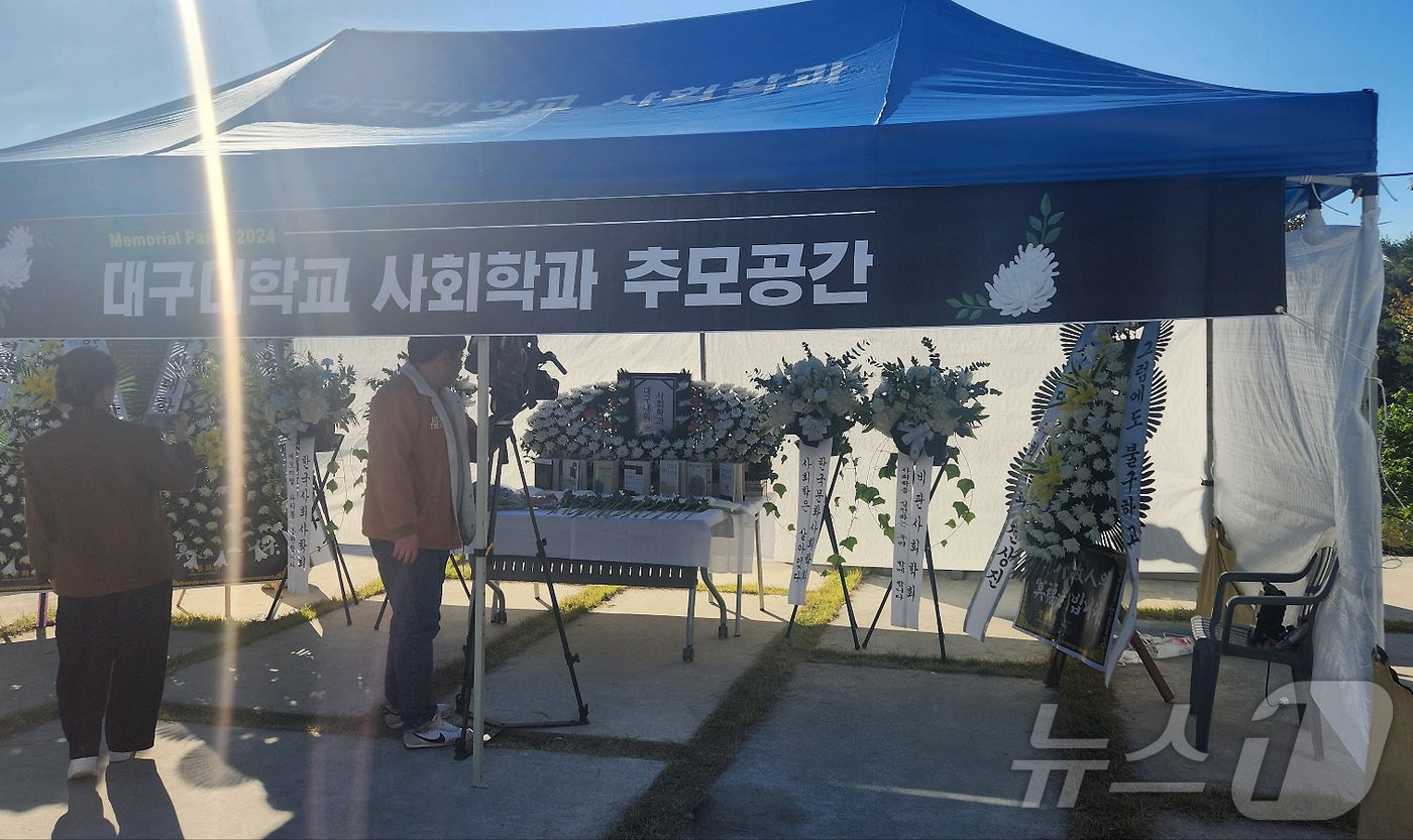 7일 대구대 경산캠퍼스에서 사회학과 학술제 &#39;메모리얼 파티&#40;Memorial Party&#41;&#39;가 열린 가운데 폐과되는 사회학과 추모공간이 마련돼 있다. &#40;독자 제공&#41;