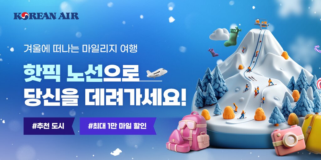 본문 이미지 - 대한항공 제공