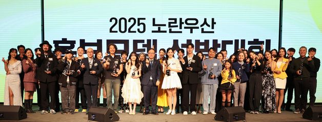 "소상공인들의 잊고 있던 꿈"…2025 노란우산 홍보모델 선발대회