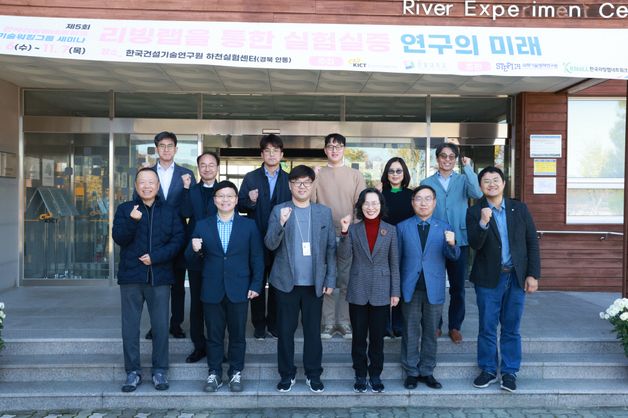 국립한밭대, 한국리빙랩네트워크 과학기술워킹그룹 세미나 열어