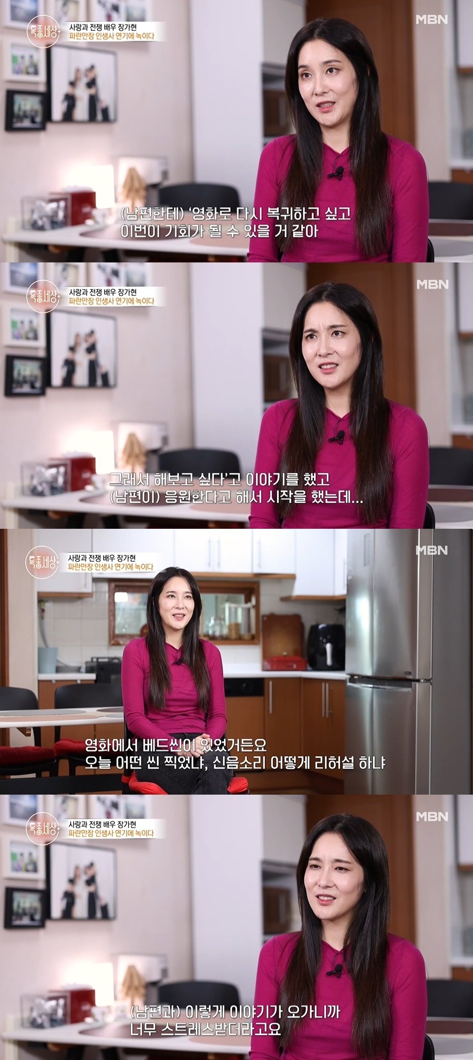 본문 이미지 - &#40;MBN &#39;특종세상&#39; 갈무리&#41;