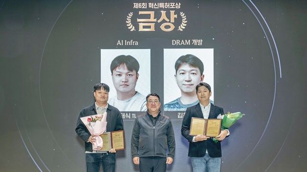 SK하이닉스, 혁신특허포상 시상…HBM 특허 직원에 최고상 수여