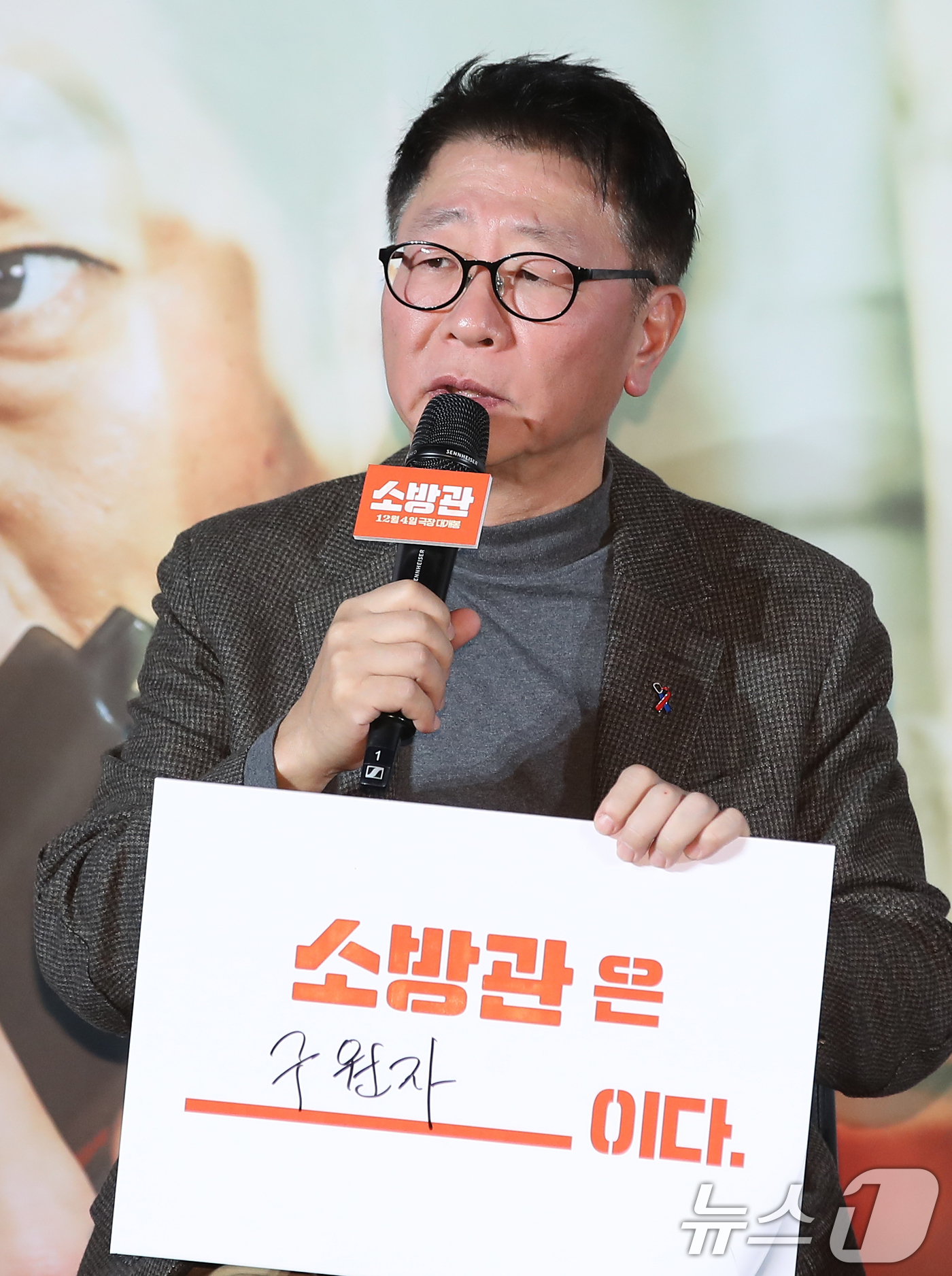 (서울=뉴스1) 권현진 기자 = 곽경택 감독이 8일 서울 용산구 CGV 용산아이파크몰에서 열린 영화 '소방관' 제작보고회에서 소방관에 대해 이야기를 하고 있다.'소방관'은 2001 …