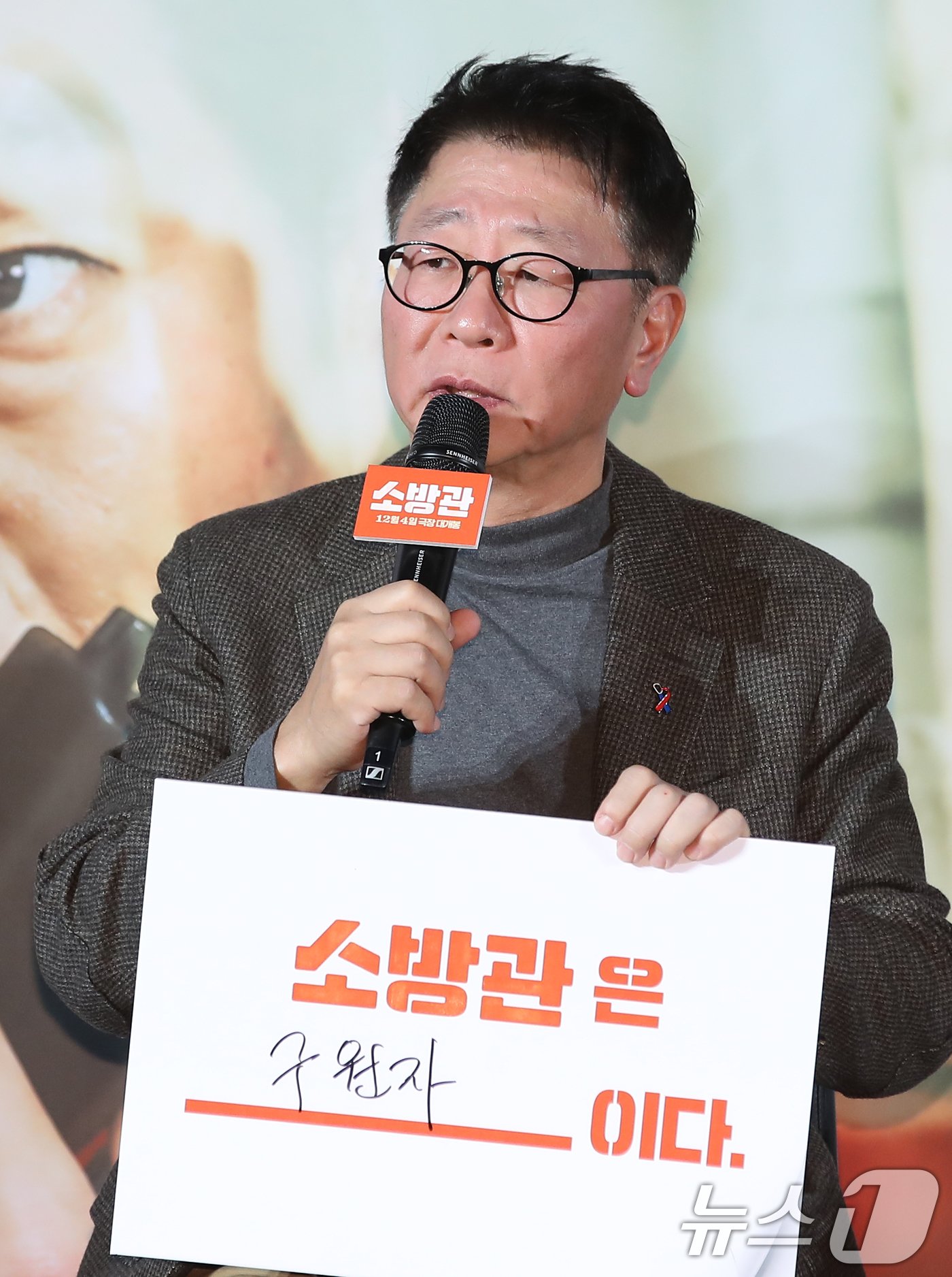 곽경택 감독이 8일 서울 용산구 CGV 용산아이파크몰에서 열린 영화 &#39;소방관&#39; 제작보고회에서 소방관에 대해 이야기를 하고 있다. &#39;소방관&#39;은 2001년 홍제동 화재 참사 사건 당시 열악한 환경 속에서도 화재 진압과 전원 구조라는 단 하나의 목표를 가지고 투입된 소방관들의 상황을 그린 작품이다. 2024.11.8/뉴스1 ⓒ News1 권현진 기자