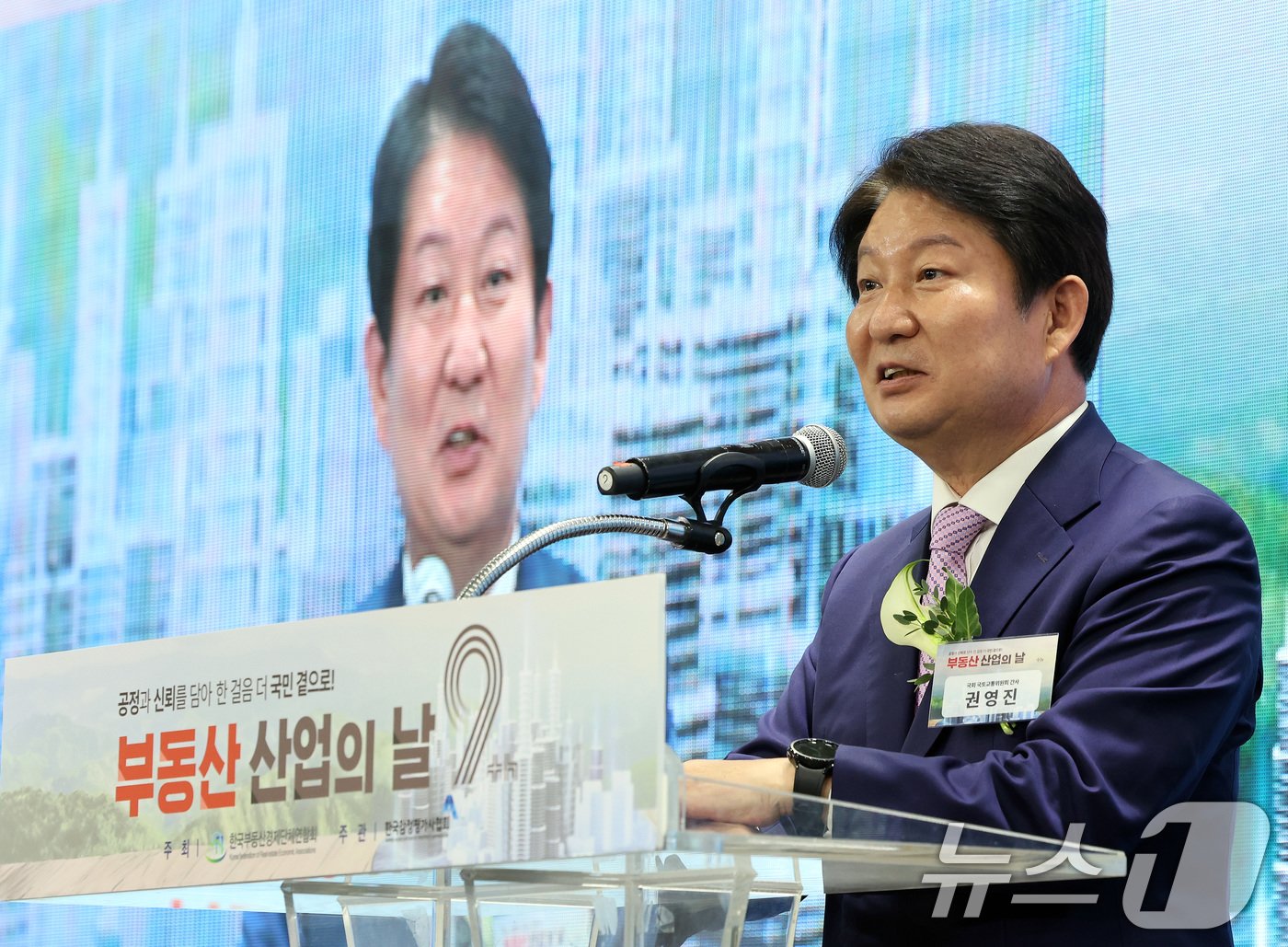 권영진 국회 국토교통위원회 국민의힘 간사가 8일 서울 서초구 감정평가사회관에서 열린 부동산 산업의 날 기념식에서 축사를 하고 있다. 2024.11.8/뉴스1 ⓒ News1 이동해 기자