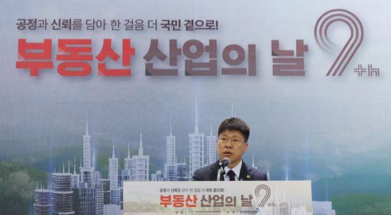 '부동산 산업의 날' 축사하는 진현환 국토부 1차관