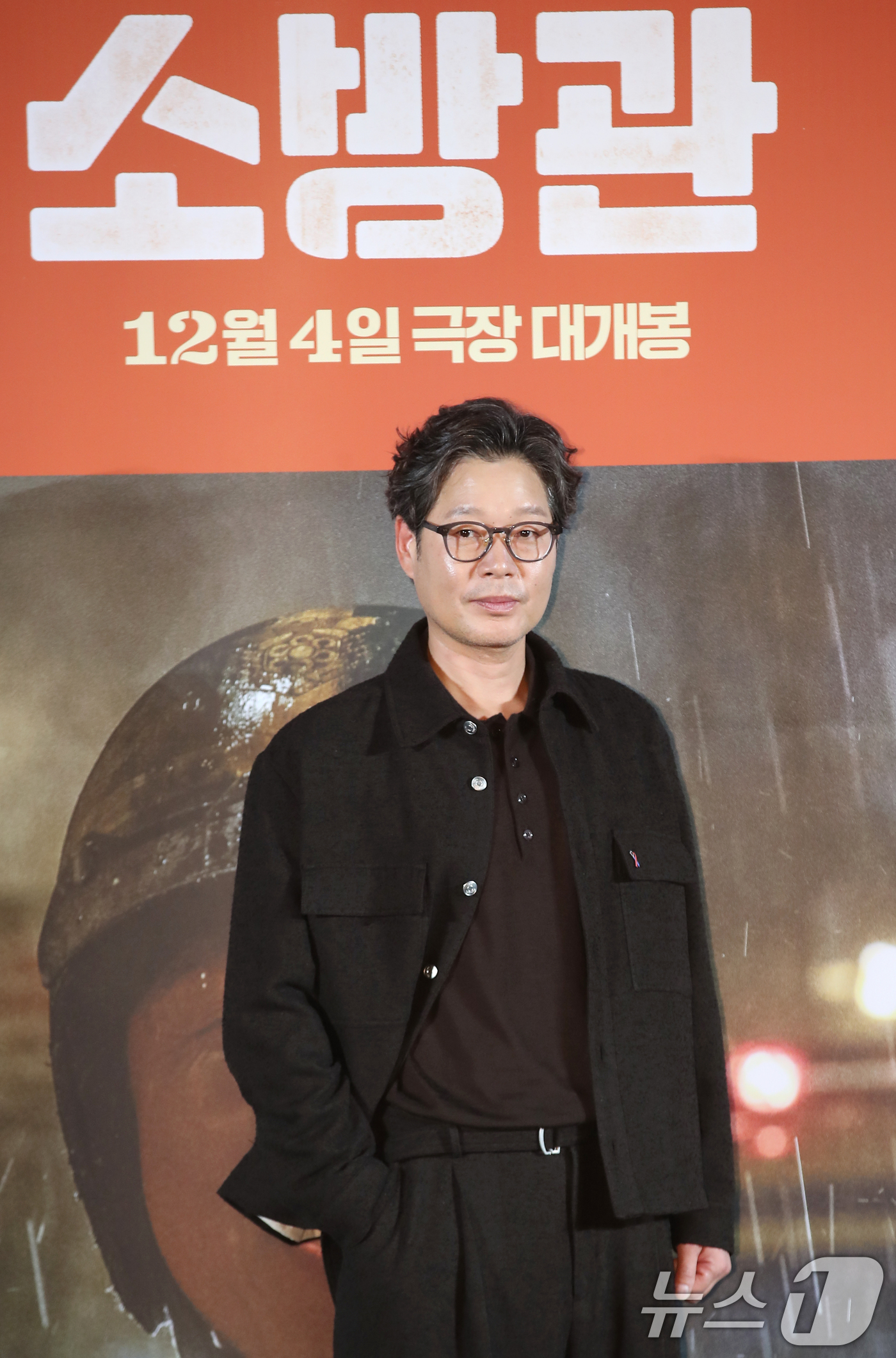 (서울=뉴스1) 권현진 기자 = 배우 유재명이 8일 서울 용산구 CGV 용산아이파크몰에서 열린 영화 '소방관'(감독 곽경택) 제작보고회에서 포즈를 취하고 있다. '소방관'은 200 …