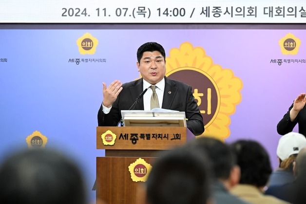 "퇴근 뒤 SNS 업무지시 금지" 세종시의회, 공무원 보호 조례 추진