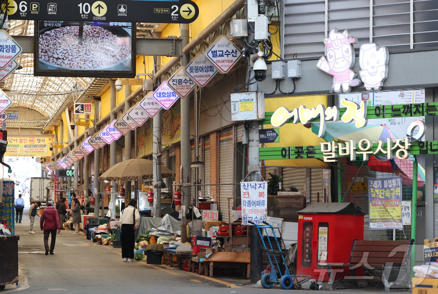 본문 이미지 - 8일 광주 북구 말바우시장에서 시민들이 장을 보고 있다.2024.11.8 /뉴스1 ⓒ News1 김태성 기자