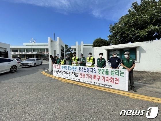 "민간 위탁은 비리 소지"…노조, 쓰레기 수거 직영 전환 촉구