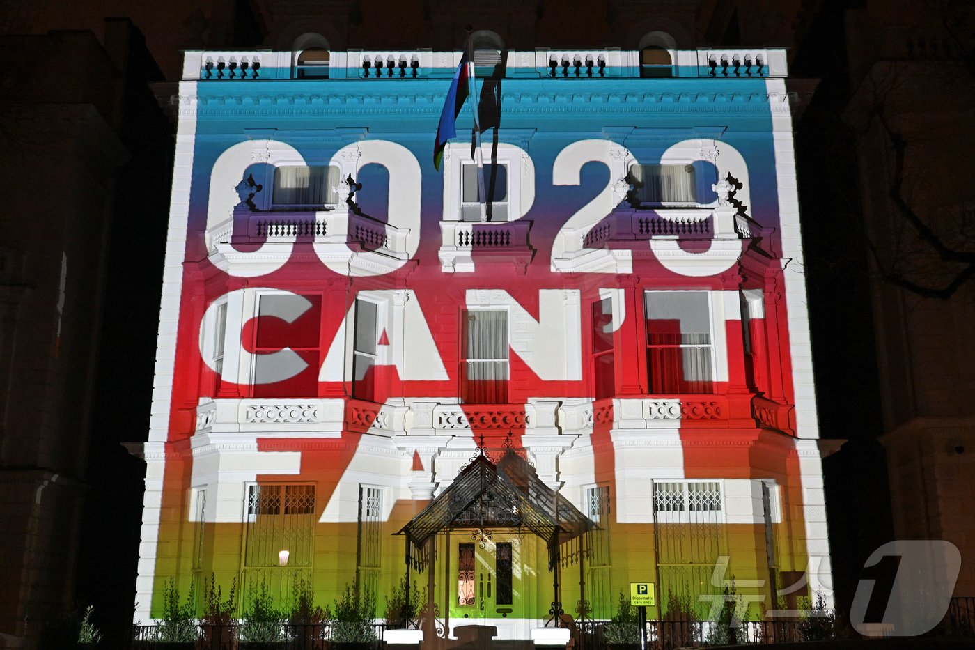 본문 이미지 - 기후 활동가들이 7일(현지시간) 영국 런던에서 COP29 기후 회담을 앞두고 아제르바이잔 대사관에 '기후 총회가 실패하면 안된다'는 의미의 글씨를 송출하고 있다. 2024.11.8/뉴스1 ⓒ 로이터=뉴스1 