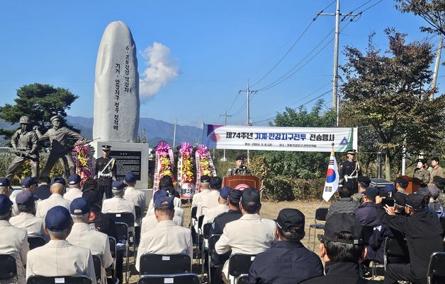 육군 50사단, '74주년 기계·안강지구 전투 전승행사' 개최