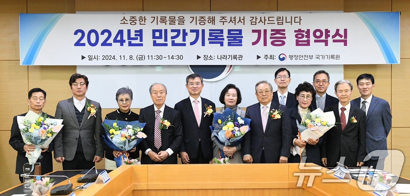 (서울=뉴스1) = 8일 오전 경기 성남시 국가기록원 나라기록관에서 열린 ‘2024년 민간기록물 기증 협약식’에서 이용철 행정안전부 국가기록원장과 기증자 등이 기념촬영을 하고 있다 …