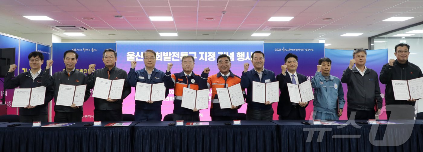 본문 이미지 - 8일 울산 고려아연 별관에서 열린 &#39;기회발전특구&#39; 기념식에서 김두겸 울산시장과 11개사 기업 대표가 협약식을 가진 뒤 기념촬영을 하고 있다.2024.11.8/뉴스1 1ⓒNews1김지혜 기자