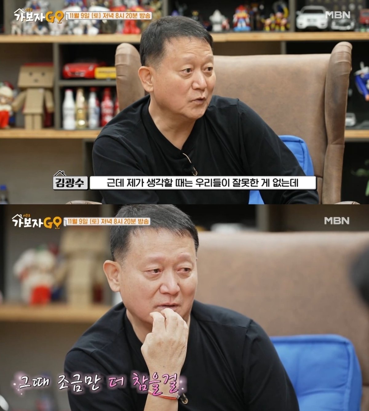 본문 이미지 - ('가보자GO' 갈무리)