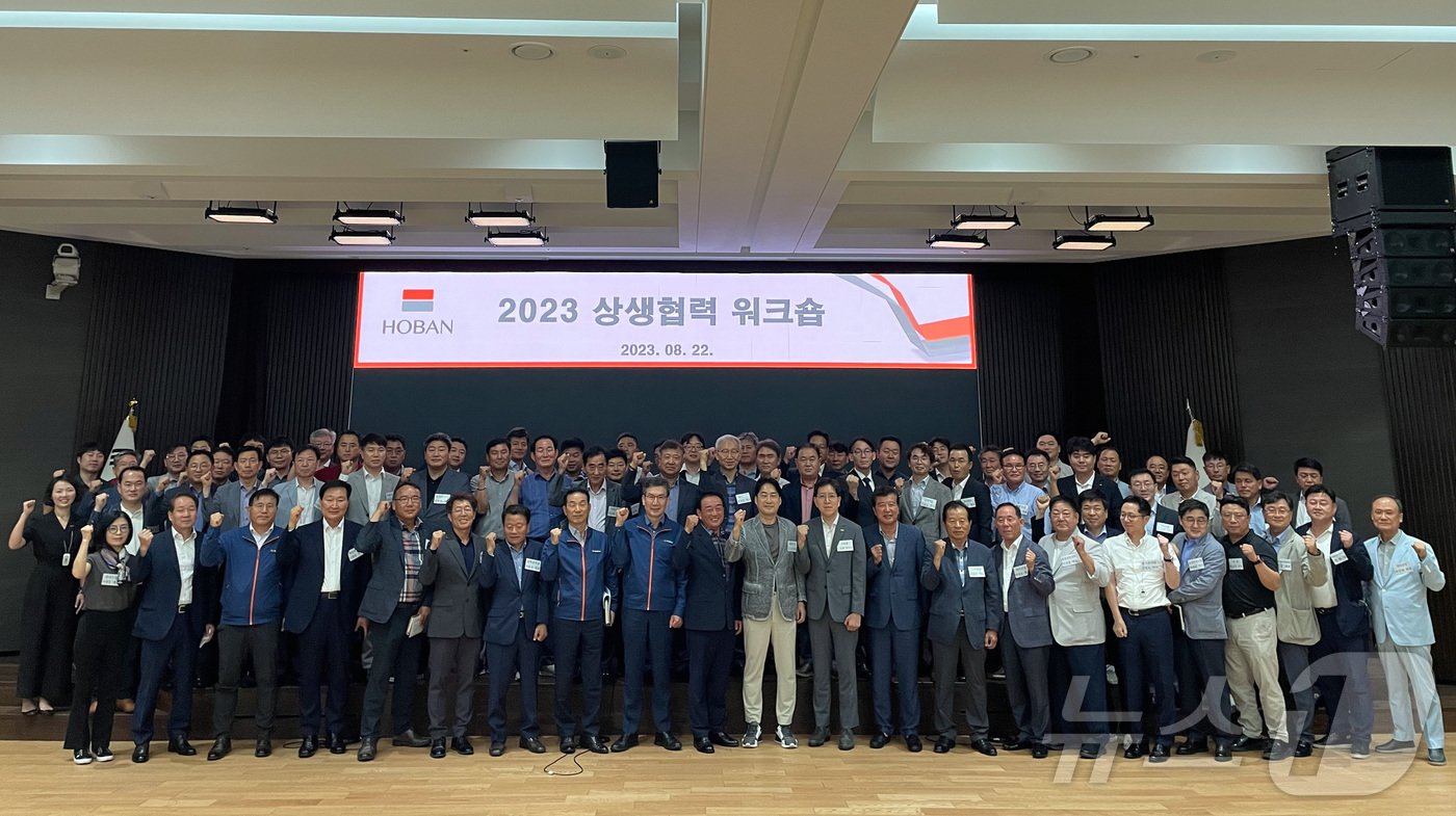 본문 이미지 - 호반건설·호반산업과 협력사의 '2023 상생협력 워크숍' 단체 사진(호반건설 제공)