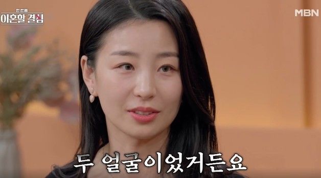 '정대세♥' 명서현 "두 얼굴의 시어머니…사과의 진심 안 느껴진다"