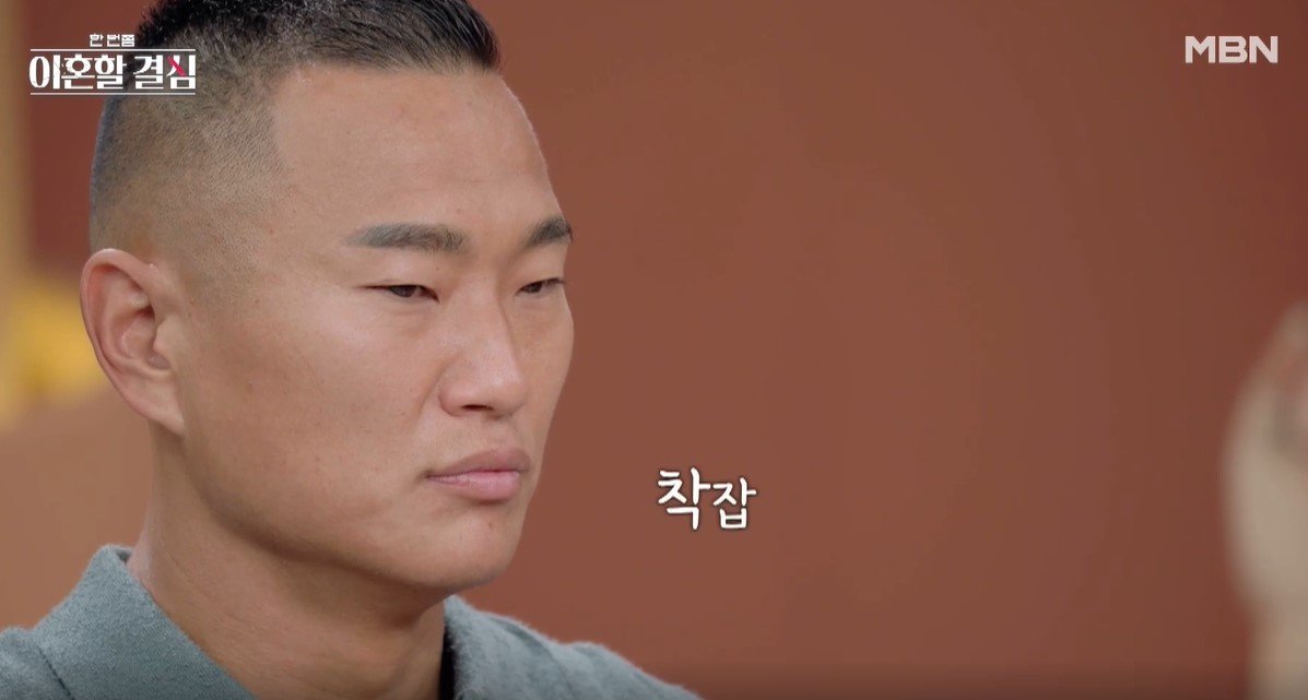 본문 이미지 - &#40;MBN &#39;한 번쯤 이혼할 결심&#39;&#41;