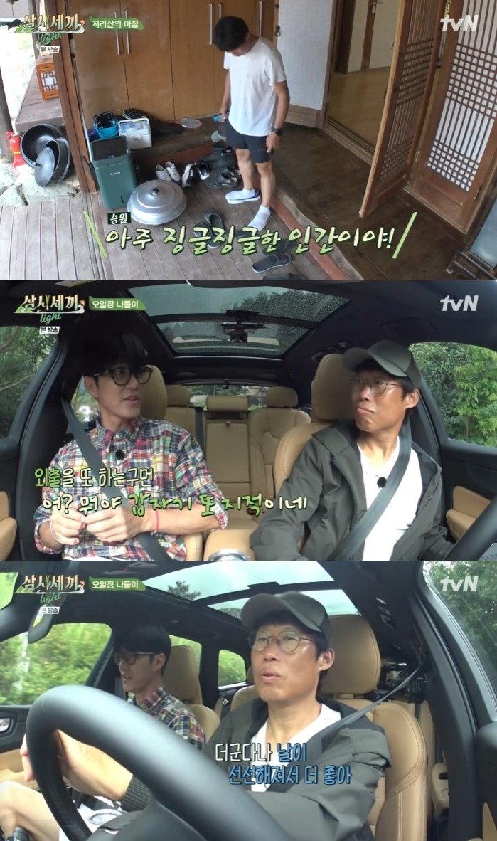 tvN &#39;삼시세끼 라이트&#39;