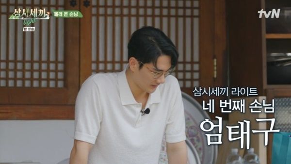 엄태구 "유해진 선배님 놀라실 것 같아"…'삼시세끼' 출격