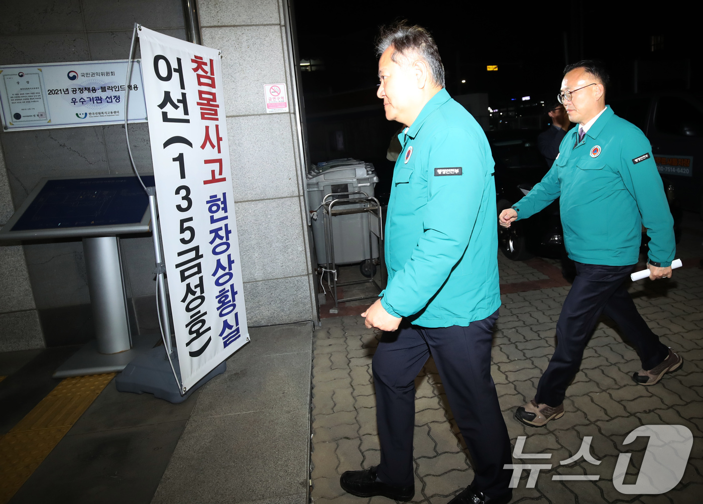 (제주=뉴스1) 오현지 기자 = 이상민 행정안전부 장관이 8일 오후 한림항 인근에 마련된 '135금성호 침몰사고 현장상황실'을 찾아 실종자 가족을 만나기 위해 이동하고 있다. 20 …