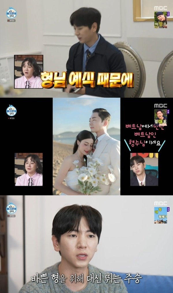 본문 이미지 - MBC '나 혼자 산다'