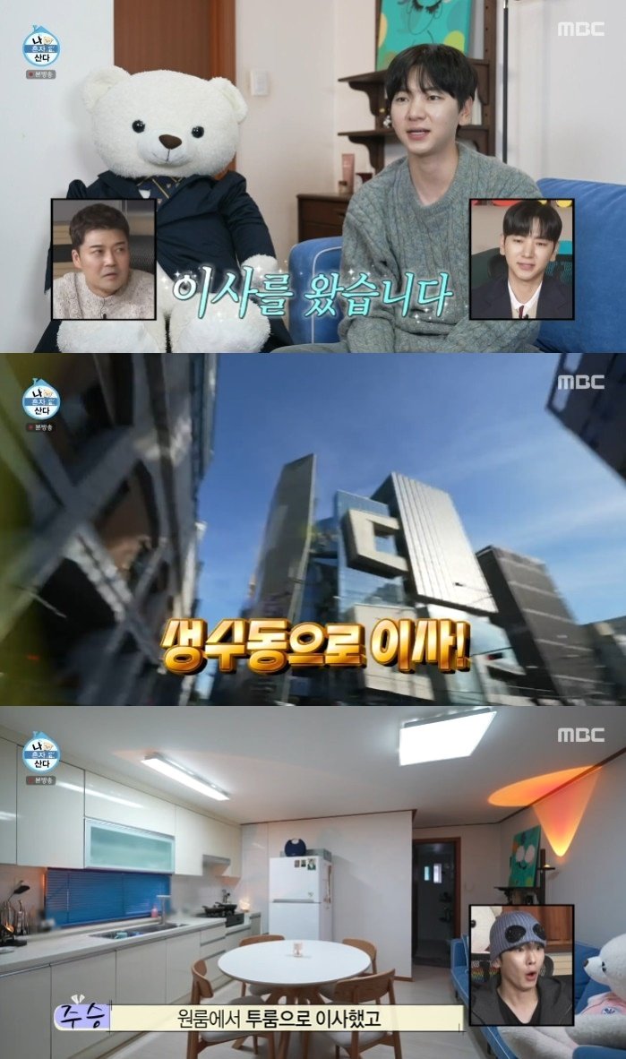 본문 이미지 - MBC '나 혼자 산다'