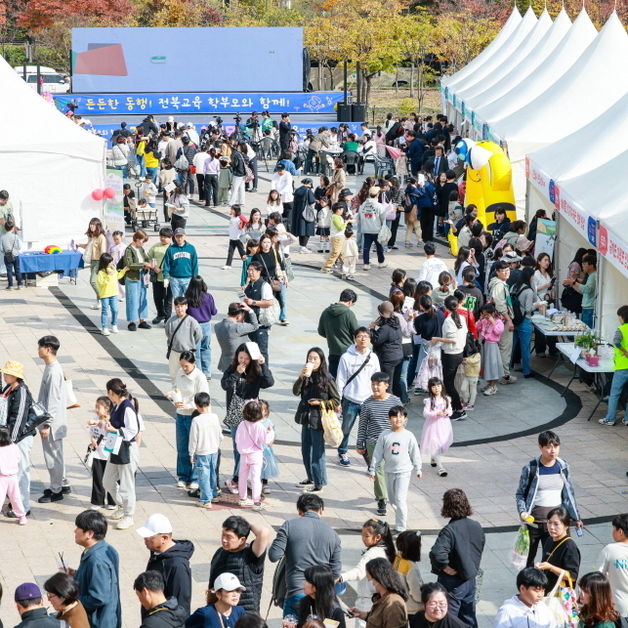 "학부모 한마당 정말 대박입니다"…전북교육청 광장에 모인 5000명