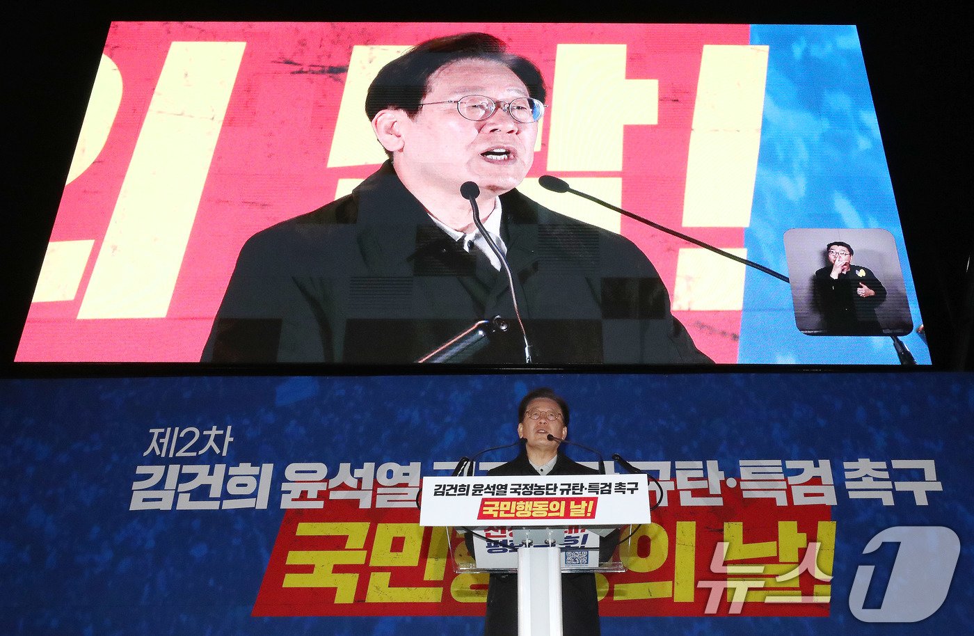 본문 이미지 - 이재명 더불어민주당 대표가 9일 오후 서울 세종대로에서 열린 더불어민주당 김건희‧윤석열 국정농단 규탄‧특검 촉구 제2차 국민행동의 날에서 발언을 하고 있다. 2024.11.9/뉴스1 ⓒ News1 박세연 기자