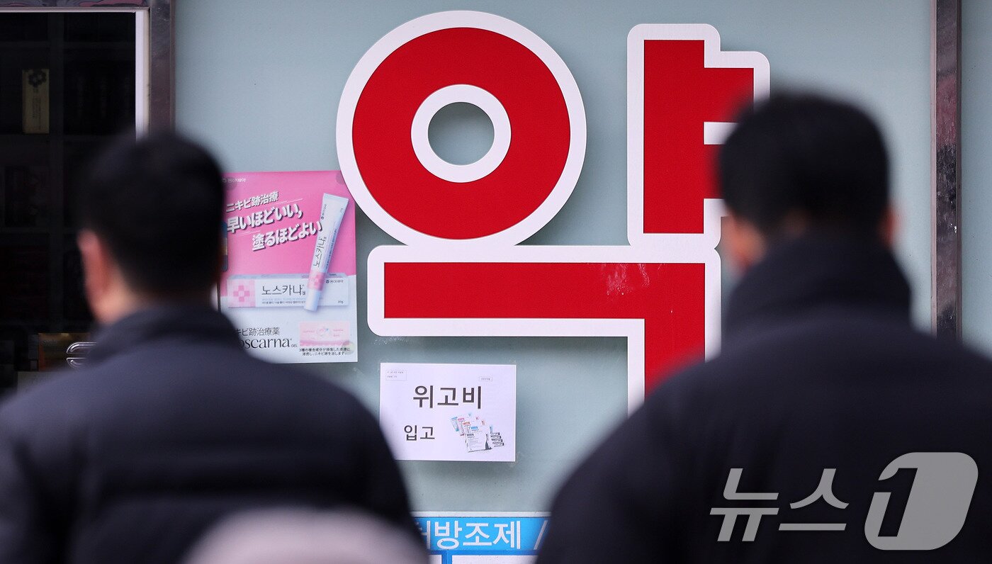 본문 이미지 - 1일 서울 시내의 한 약국. 2024.12.1/뉴스1 ⓒ News1 박지혜 기자