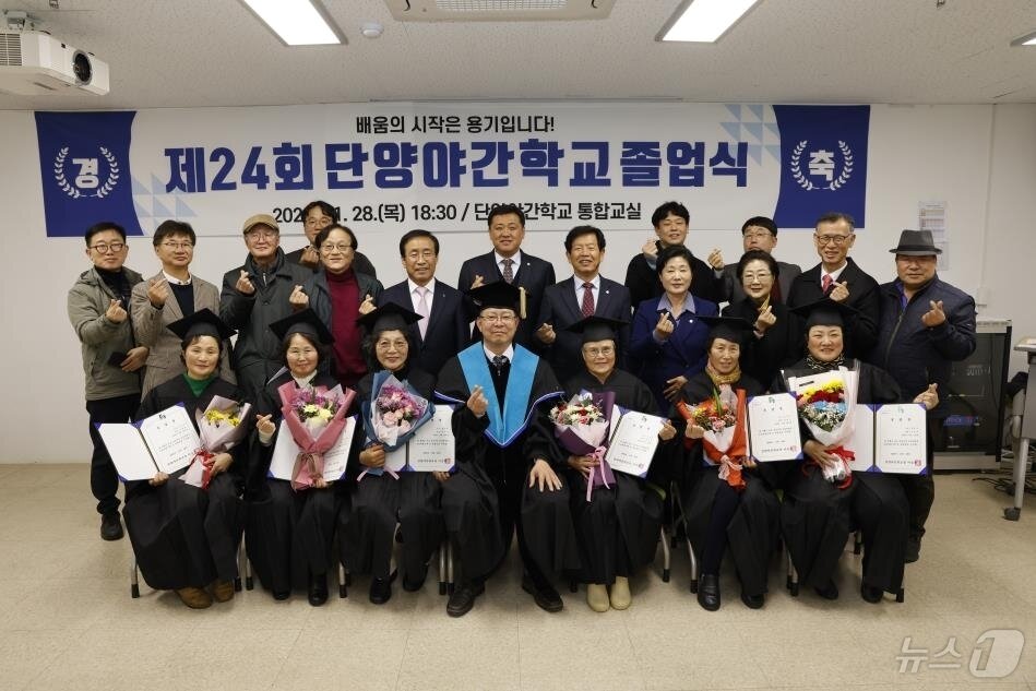 본문 이미지 - 단양야간학교 졸업식.2024.12.1/뉴스1