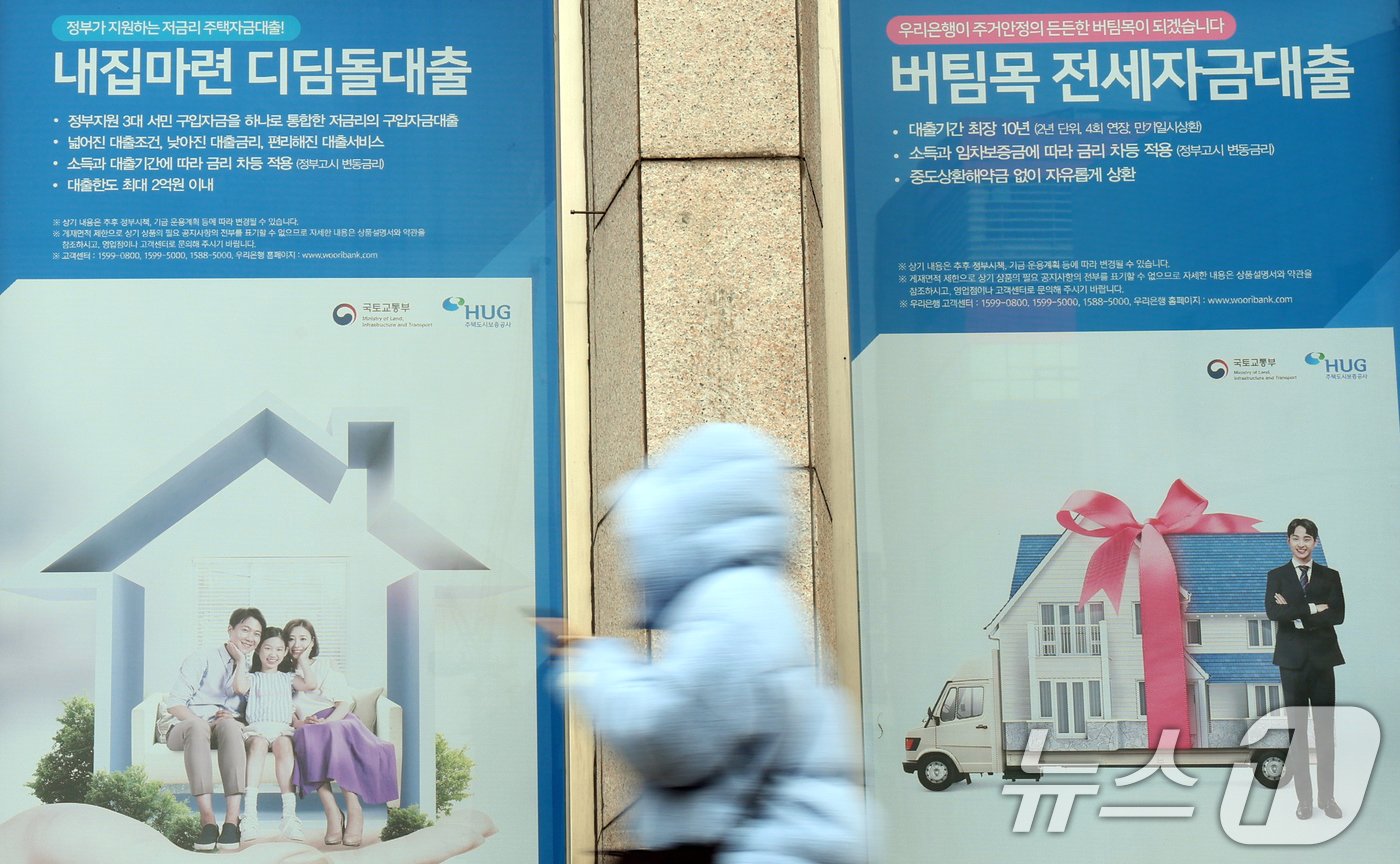 본문 이미지 - 서울 시중은행의 모습. 2024.12.1/뉴스1 ⓒ News1 김명섭 기자