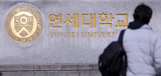 "반국가세력은 윤석열" 서울 주요 대학들, 계엄 선포 규탄 나서