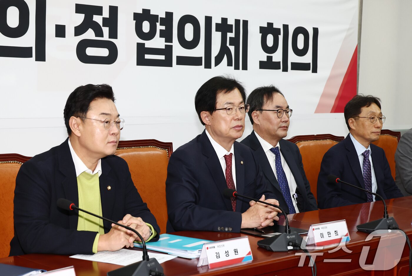 본문 이미지 - 국민의힘 김성원&#40;왼쪽부터&#41;, 이만희 의원, 이진우 대한의학회장, 이종태 의학전문대학원협회&#40;KAMC&#41; 이사장이 1일 서울 여의도 국회에서 여·야·의·정 협의체 4차 회의에서 참석해 굳은 표정으로 자리하고 있다. 2024.12.1/뉴스1 ⓒ News1 김민지 기자