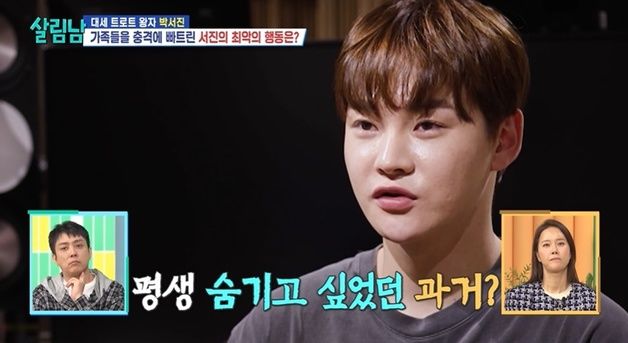 박서진 아빠 "형 둘 먼저 보냈는데, 비난 댓글에 얘까지 그럴까 걱정"