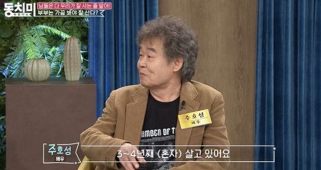 '장나라 父' 주호성 "아내와 4년째 다른 집서 떨어져 살아"…왜