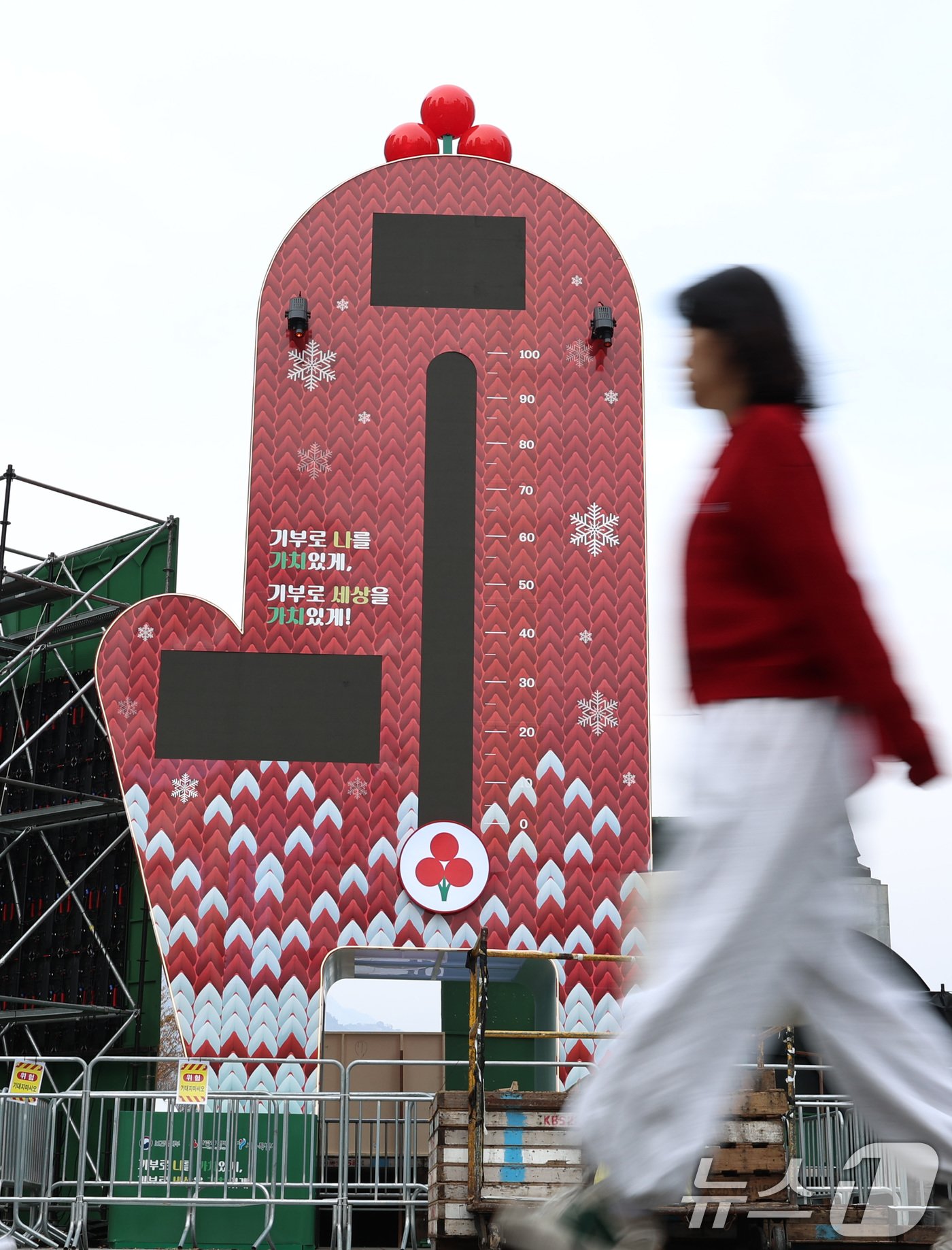 본문 이미지 - 1일 오후 서울 광화문광장에 설치된 '사랑의 온도탑'이 불을 밝힐 준비를 하고 있다. 사랑의열매 사회복지공동모금회는 이날부터 새해 1월 31일까지 62일간 '기부로 나를 가치 있게, 기부로 세상을 가치 있게'라는 슬로건을 내걸고 희망2025 나눔캠페인을 진행한다. 점등식은 2일 오후 2시 광화문 남측광장에서 출범식과 함께 열린다. 2024.12.1/뉴스1 ⓒ News1 구윤성 기자