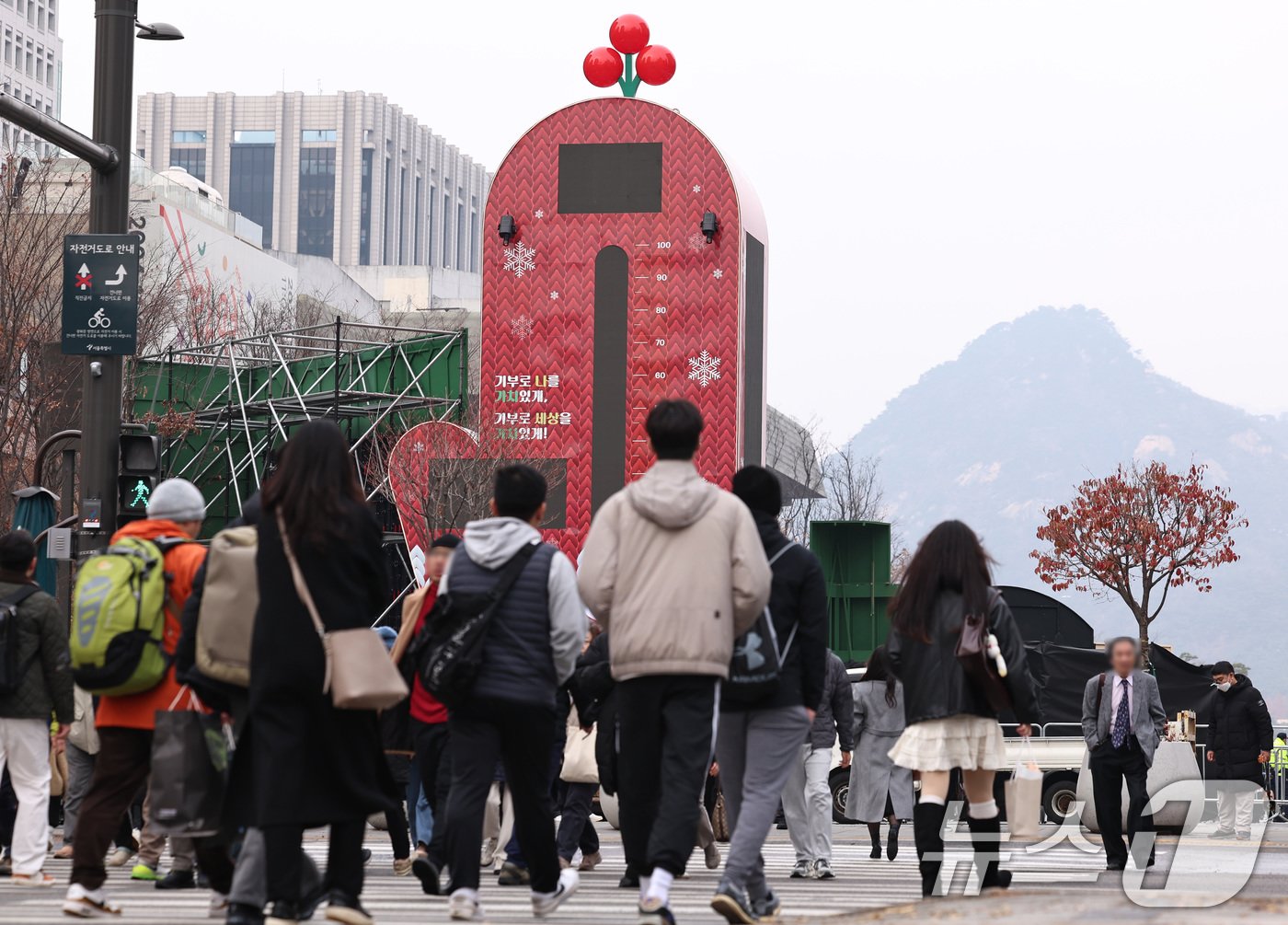 1일 오후 서울 광화문광장에 설치된 &#39;사랑의 온도탑&#39;이 불을 밝힐 준비를 하고 있다. 사랑의열매 사회복지공동모금회는 이날부터 새해 1월 31일까지 62일간 &#39;기부로 나를 가치 있게, 기부로 세상을 가치 있게&#39;라는 슬로건을 내걸고 희망2025 나눔캠페인을 진행한다. 점등식은 2일 오후 2시 광화문 남측광장에서 출범식과 함께 열린다. 2024.12.1/뉴스1 ⓒ News1 구윤성 기자